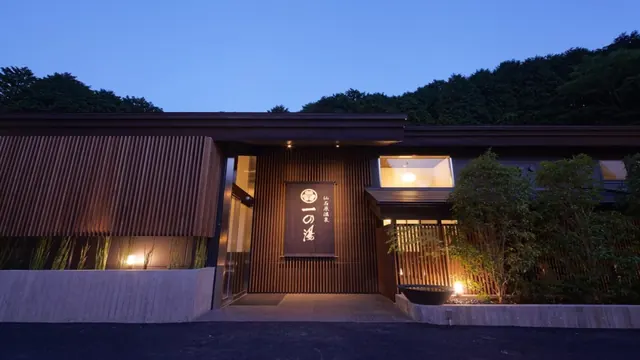 ススキの原 一の湯の外観