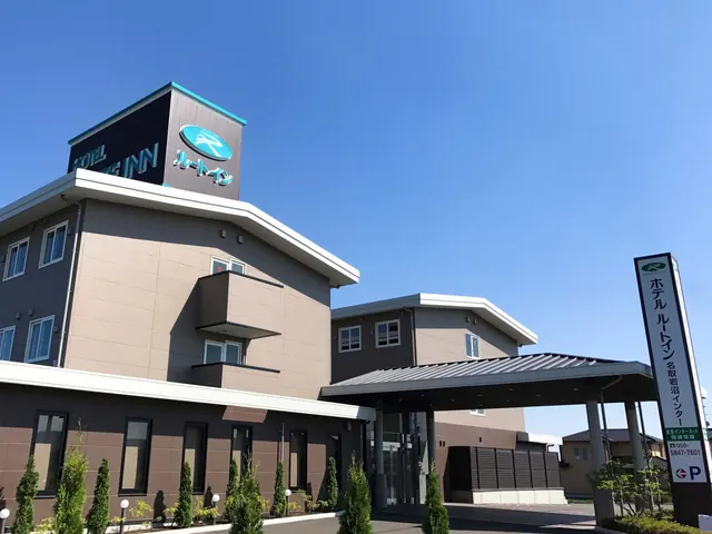 ホテルルートイン名取岩沼インター-仙台空港-の外観