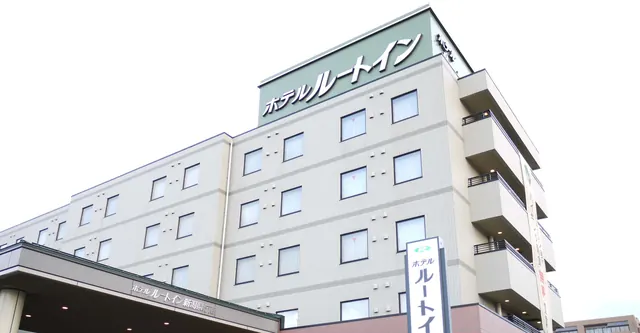 ホテルルートイン新潟県庁南の外観