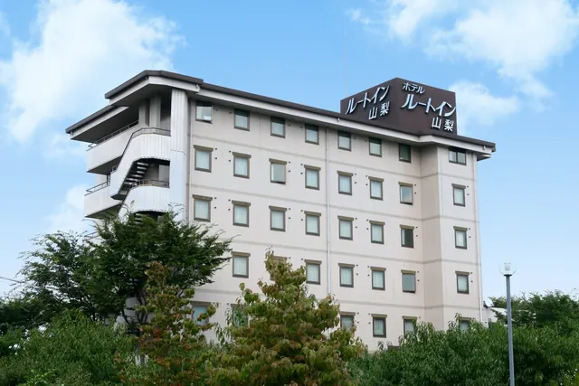 ホテルルートインコート山梨の外観