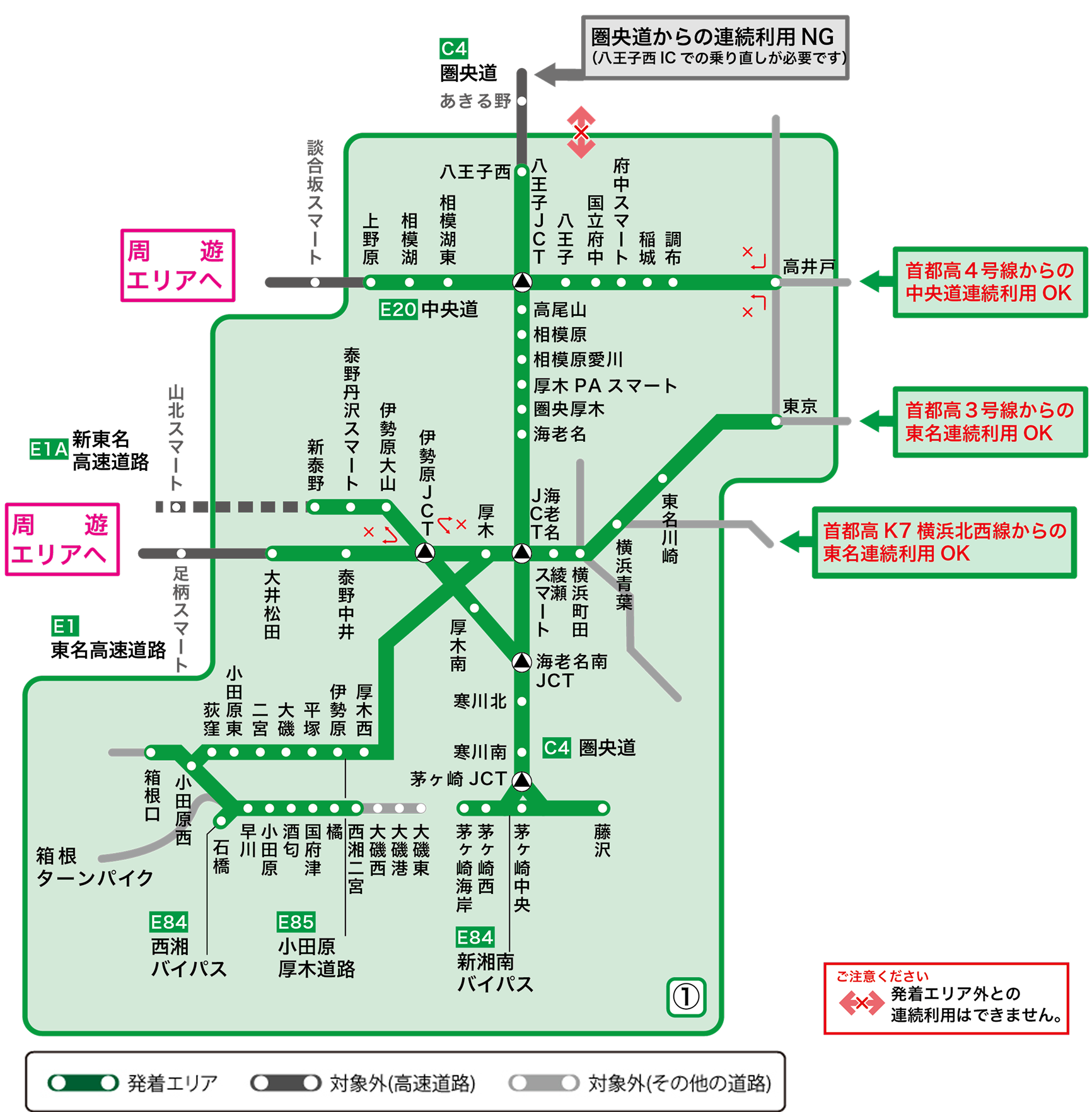 発着エリア図：
