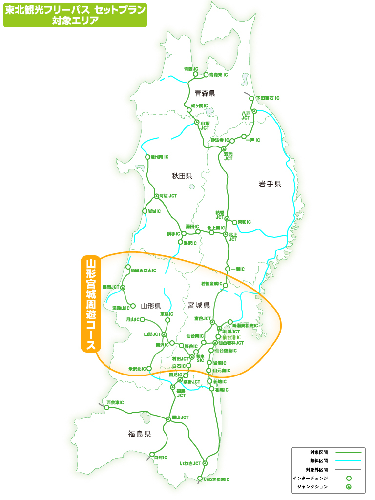 周遊エリア図：