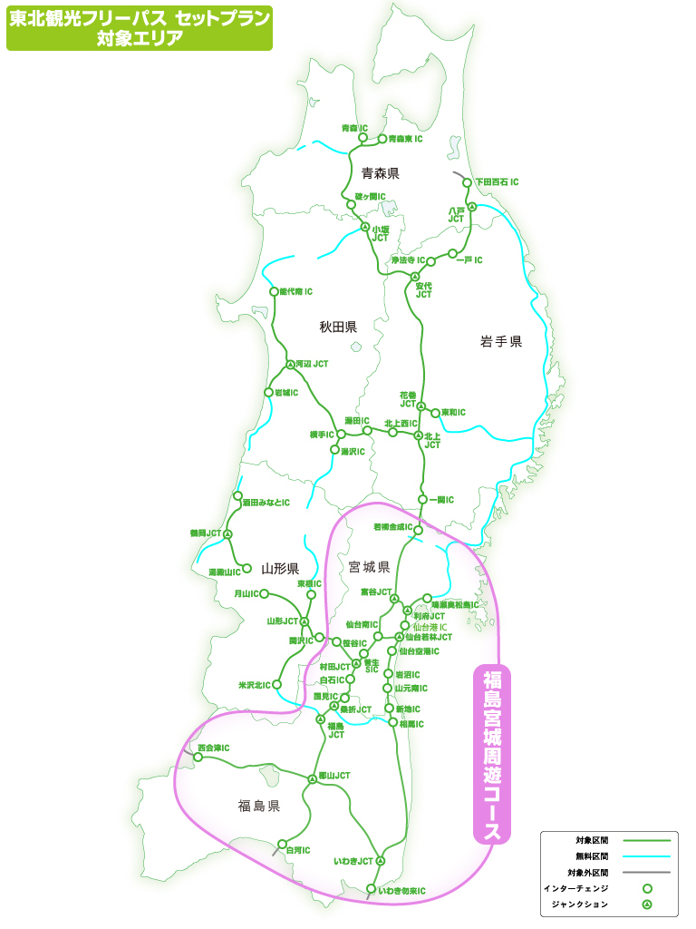 周遊エリア図：