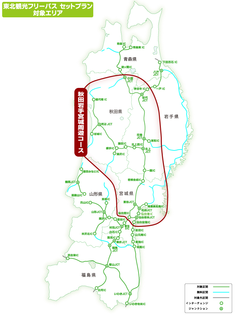 周遊エリア図：