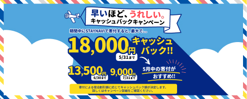 キャンペーンバナー